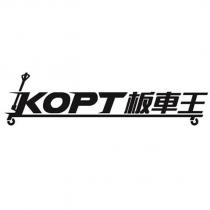 KOPT 板車王及圖