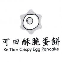 可田酥脆蛋餅 Ke Tian Crispy Egg Pancake 及圖