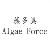 藻多美 Algae Force