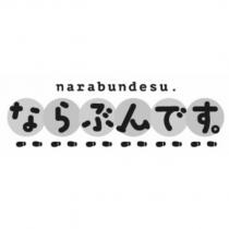 narabundesu. ならぶんです。及圖