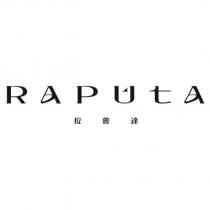 RAPUTA 拉普達