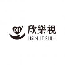 欣樂視 HSIN LE SHIH DH 及圖