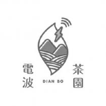 電波茶園 DIAN BO 及圖