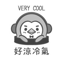 好涼冷氣 VERY COOL 設計圖