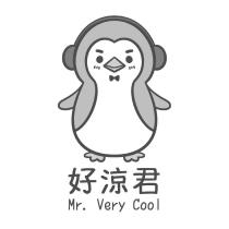 好涼君 Mr. Very Cool 及圖