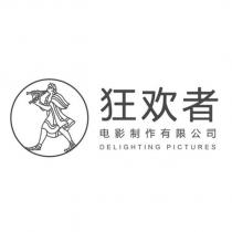 狂歡者電影製作有限公司DELIGHTING PICTURES 及圖