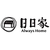 日日家 Always Home 及圖