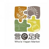 豐 e 足食 Whole Vegan Market 設計圖