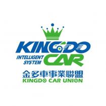 KINGDO CAR INTELLIGENT SYSTEM 金多車事業聯盟 KINGDO CAR UNION 及圖