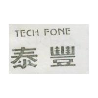 泰豐 TECH FONE 