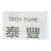 泰豐 TECH FONE 