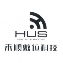 禾順數位科技 HUS DIGITAL TECHNOLOGY 及圖