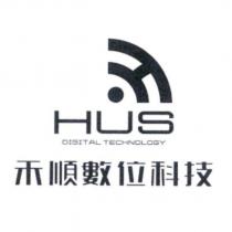 禾順數位科技 HUS DIGITAL TECHNOLOGY 及圖