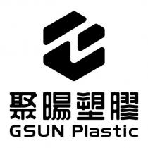 聚暘塑膠 GSUN Plastic 及圖