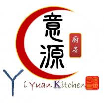 意源廚房 YIYUAN KITCHEN 及圖