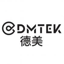 德美 DMTEK 及圖