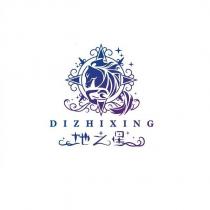 地之星 DIZHIXING 及圖