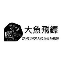 大魚飛鏢 THE BIG FISH IN DARTS 及圖