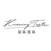 知味滋味 Knowing Taste