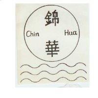 錦華 CHIN HUA 及圖圈波紋圖