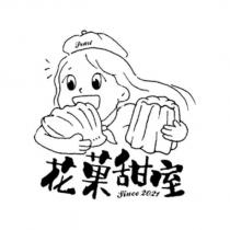 花菓甜室 Pearl 及圖
