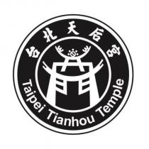 台北天后宮 Taipei Tianhou Temple 及圖