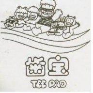 齒寶及圖 TEE PAO 