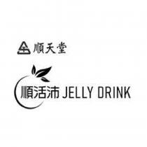 順天堂順活沛及圖 JELLY DRINK