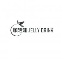 順活沛及圖 JELLY DRINK