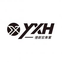 YXH 億新宏車業及圖