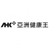 AHK 亞洲健康王及圖