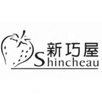 新巧屋 Shincheau 及圖