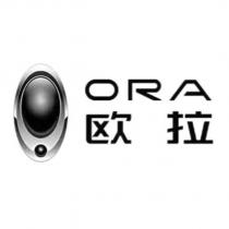 歐拉ORA 及圖