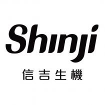 shinji 信吉生機