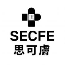 SECFE 思可膚及圖
