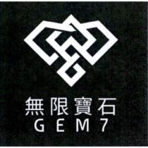 無限寶石 GEM7 及圖