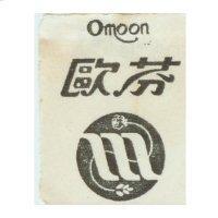 OMOON 歐芬及圖