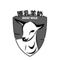 原乳羊奶 GOAT MILK 及圖