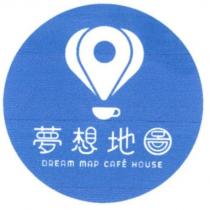 夢想地圖 DREAM MAP CAFE HOUSE 及圖