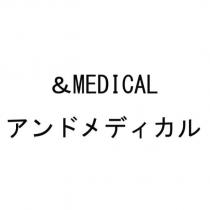 & MEDICAL アンドメディカル