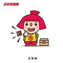 金好買團購小金妹及圖