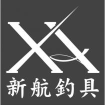新航釣具及圖