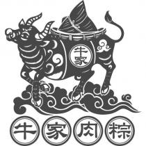 牛家肉粽及圖