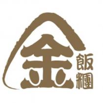 金飯糰 設計字