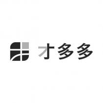 才多多 及 才設計字