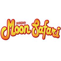 Moon Safari 月球旅行