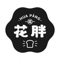 HUA PANG 花花胖及圖