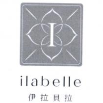 伊拉貝拉 ilabelle 及圖