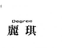 麗琪 DEGREE 