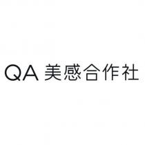 QA 美感合作社